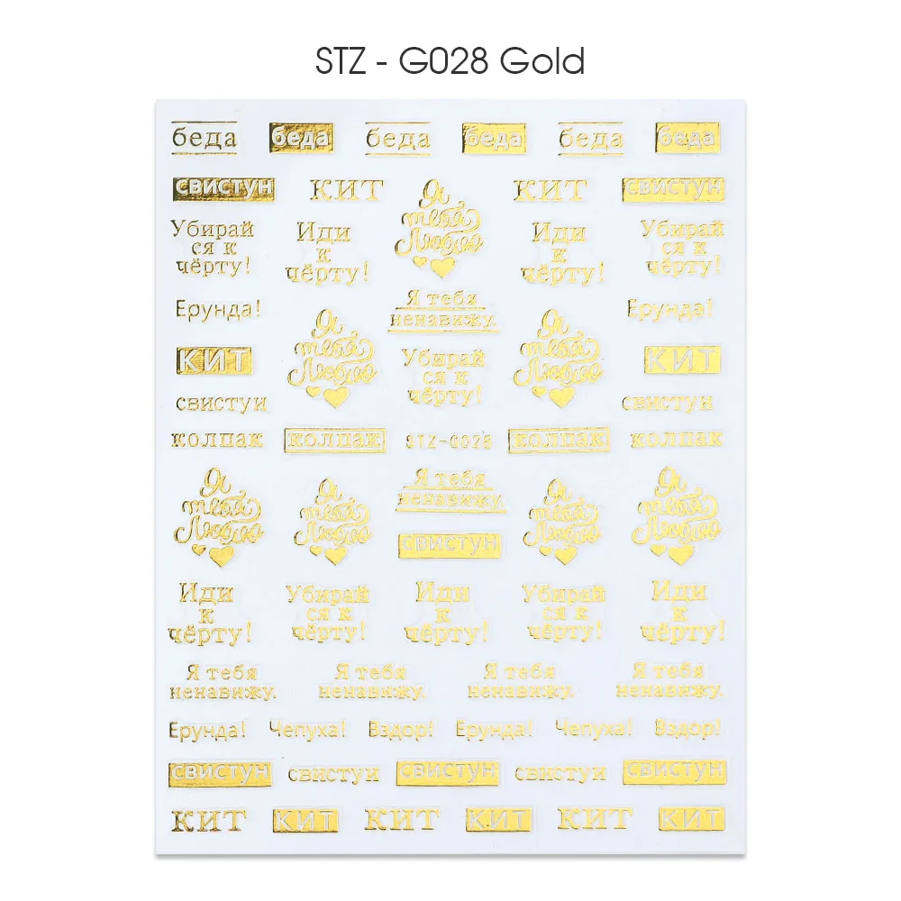 STZ-G028 Gold 1 шт. 3D наклейки в виде букв на ногте золотистый и черный ползунки цветы листьев лотоса полые клей Фольга для ногтей украшения для маникюра BESTZG023-031 - Цвет: STZ-G028 Gold