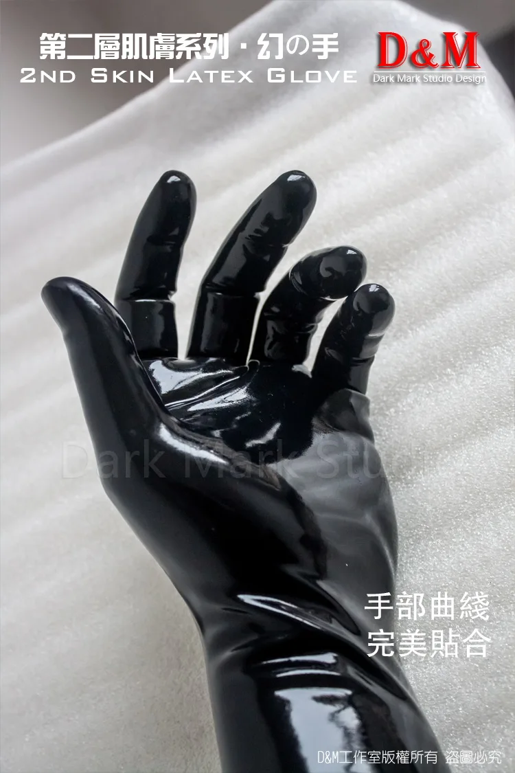 

(DM1031) 100% natural latex Pure handmade rubber second skin gloves