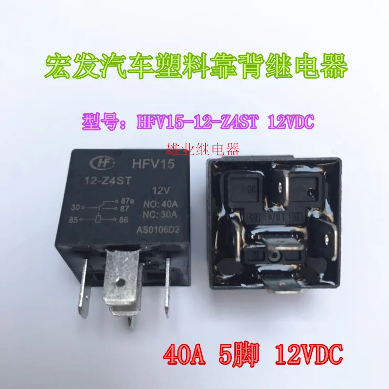 HFV15-12-Z4ST 5PIN 12VDC car Relay 40A HFV4 | Relays