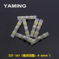 10pcslot sst s41 yellow solder ring connect protect tube heat shrink waterproof middle terminal for 4 6mm2