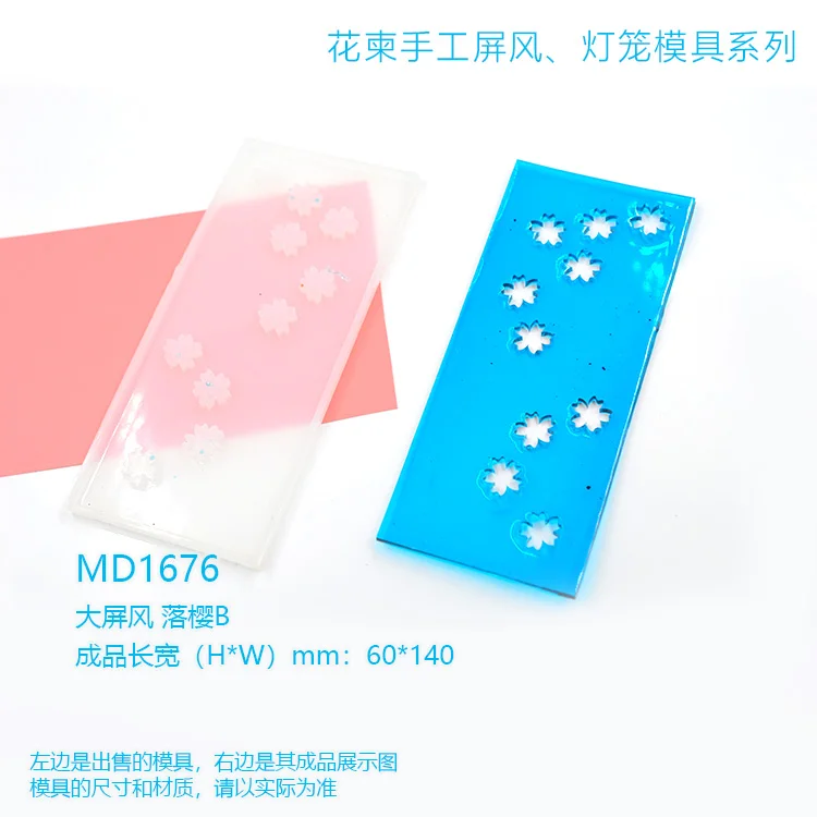 MD1676 Цветок приглашение экран Плесень фонарь mold_DIY ручной капельный клей кристалл прозрачный плесень падение клей материал новое поступление - Цвет: MD1676