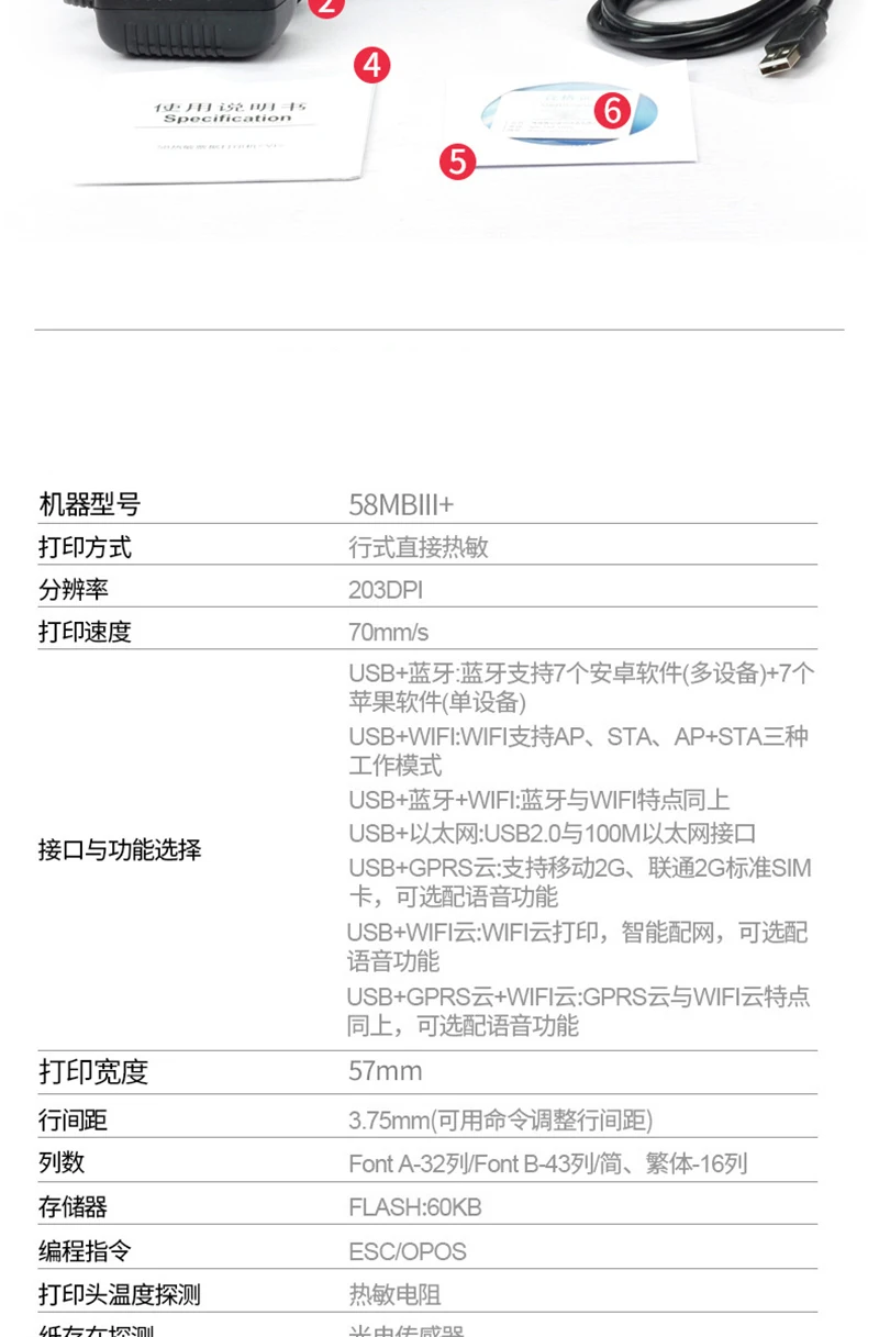Термальный принтер билетов 58 мм через ПК/Bluetooth/WiFi соединение