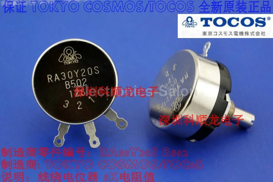 100% оригинальный новый Токийский Космос TOCOS RA30Y20S RA30Y20SB102 RA30Y20SB202 RA30Y20SB502 RA30Y20SB103 1K 2K 5K