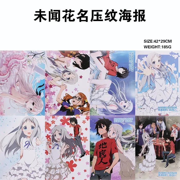 

Постер с тиснением Аниме ANOHANA, 8 шт./лот, размер 42x29 см, игрушки