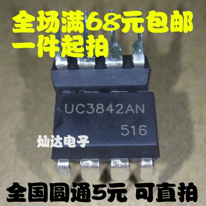 100 шт./лот UC3842AN DIP8 UC3842 UC3842BN DIP|dip|dip8 |