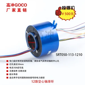 Micro-through-hole Sliding Ring of Precision Hollow Shaft Rotor