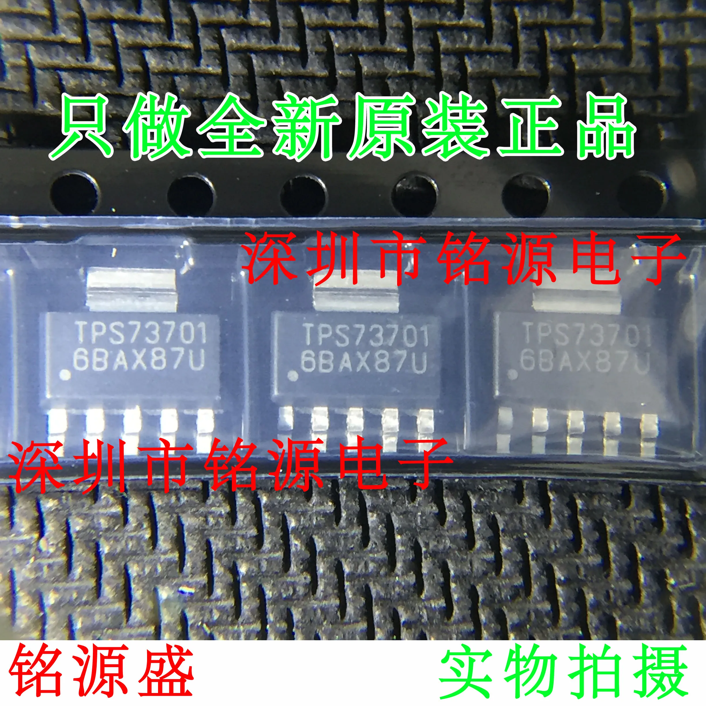 

Бесплатная доставка TPS73701DCQR TPS73701DCQ TPS73701 SOT223-5