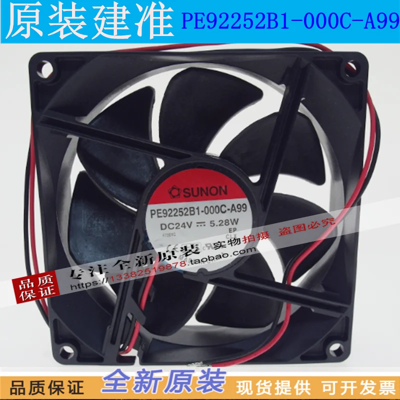 

Новый SUNON PE92252B1-000C-A999225 24V 5,28 Вт вентилятор охлаждения