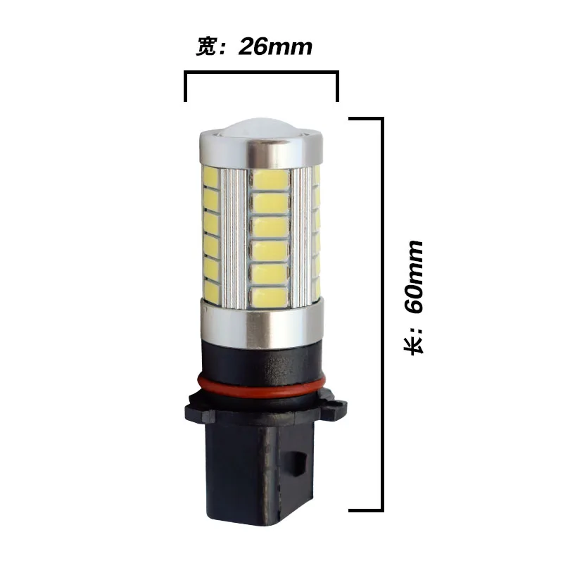 2 шт. P13W Высокая мощность 33 SMD 5630 5730 Светодиодные фары для автомобиля Передние