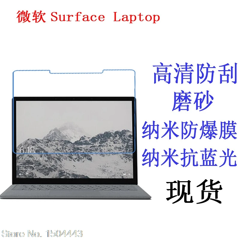 Для Microsoft Surface Laptop 2017 12 1 дюймов планшет высокая четкая Защитная пленка для экрана