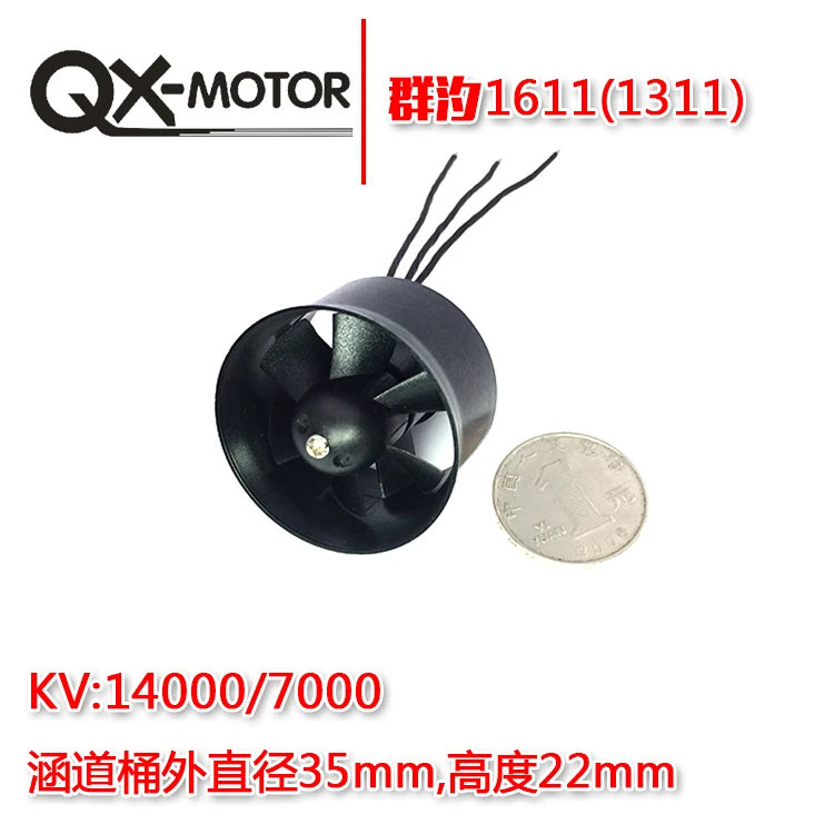 QX двигатель QF1611 (1311) 7000KV 14000KV 30mm Ducted Fan EDF 6 лопастей бесщеточный для