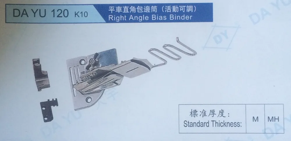 

DAYU120 RIGHT ANGLE BIAS BINDER Front and rear can be adjusted Sewing Machine Parts#K10 BINDING OF CURVE EDGE Entrance 18mm