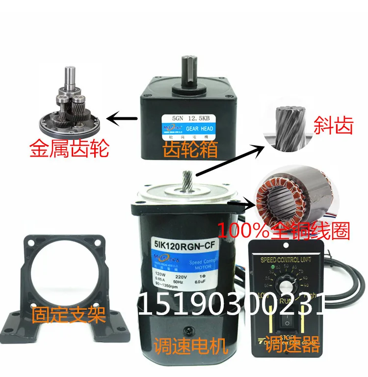 6W / 15/25/40/60/90 / 120W 220V AC gear speed motor / gear motor / governor