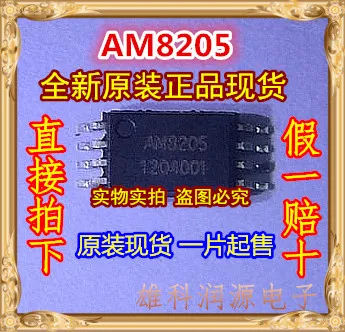 10 шт./лот AM8205 MSOP8 качества|quality assurance textiles|quality labelsquality basics |