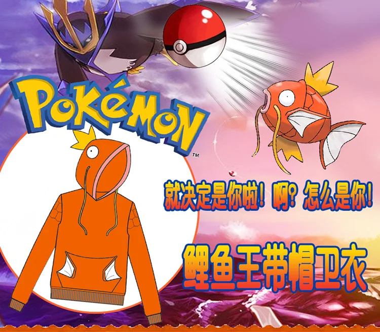 Новинка; толстовка с капюшоном в стиле аниме Pocket Monster Magikarp; сезон осень-зима; креативная модная одежда для отдыха; оранжевое хлопковое пальто унисекс;