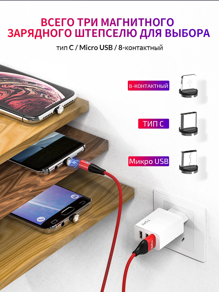 Магнитный usb-кабель TOPK 1 м 3 А, кабель для быстрой зарядки и передачи данных для iPhone Xs Max, Магнитный зарядный кабель Micro USB type-C для samsung S10