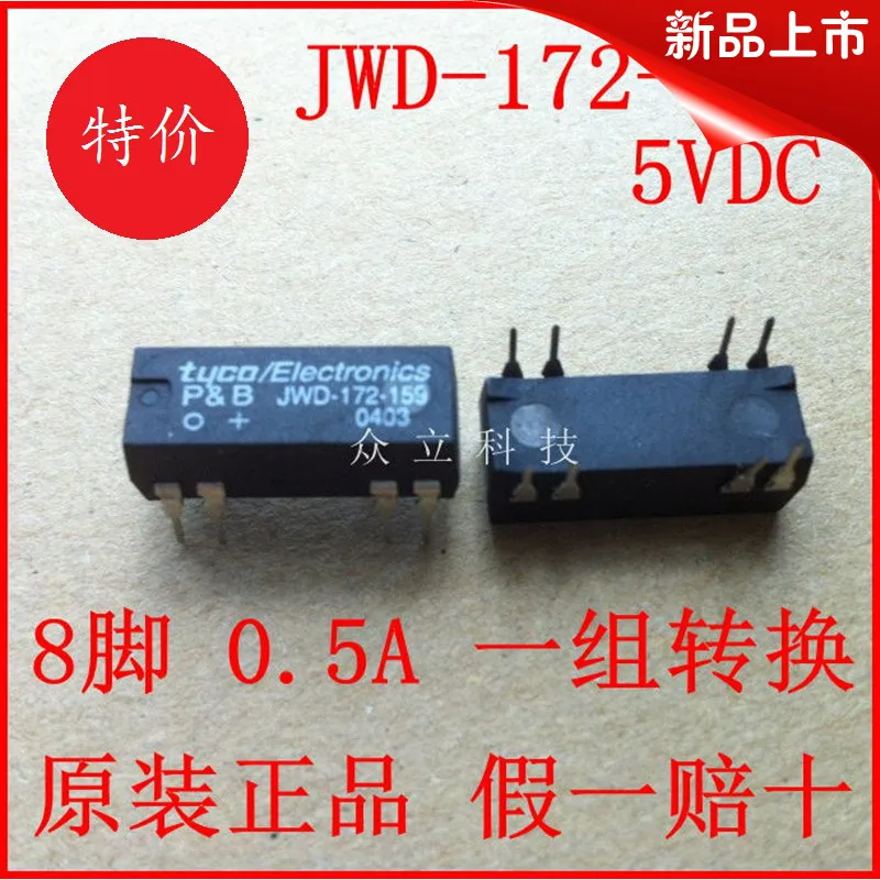 Оригинальное новое реле 100% dry язычковое JWD 172 159 5V 0.5A 8pin и 1 групповое