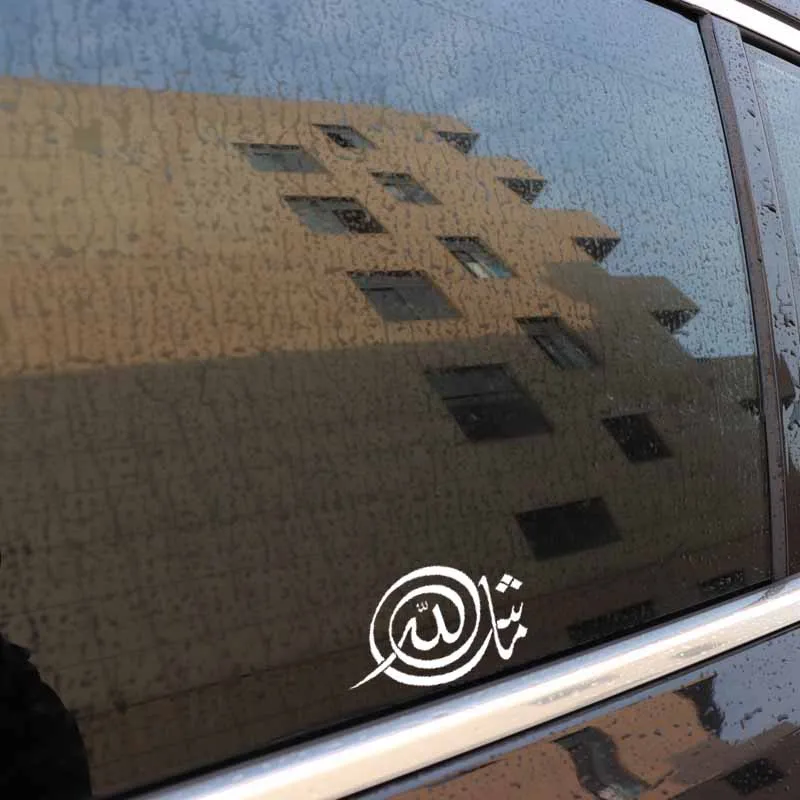 YJZT 14.5CM*8.9CM Islamic Vinyl Car Sticker Decal Muslim Art Calligraphy Black/Silver C3-1171 |