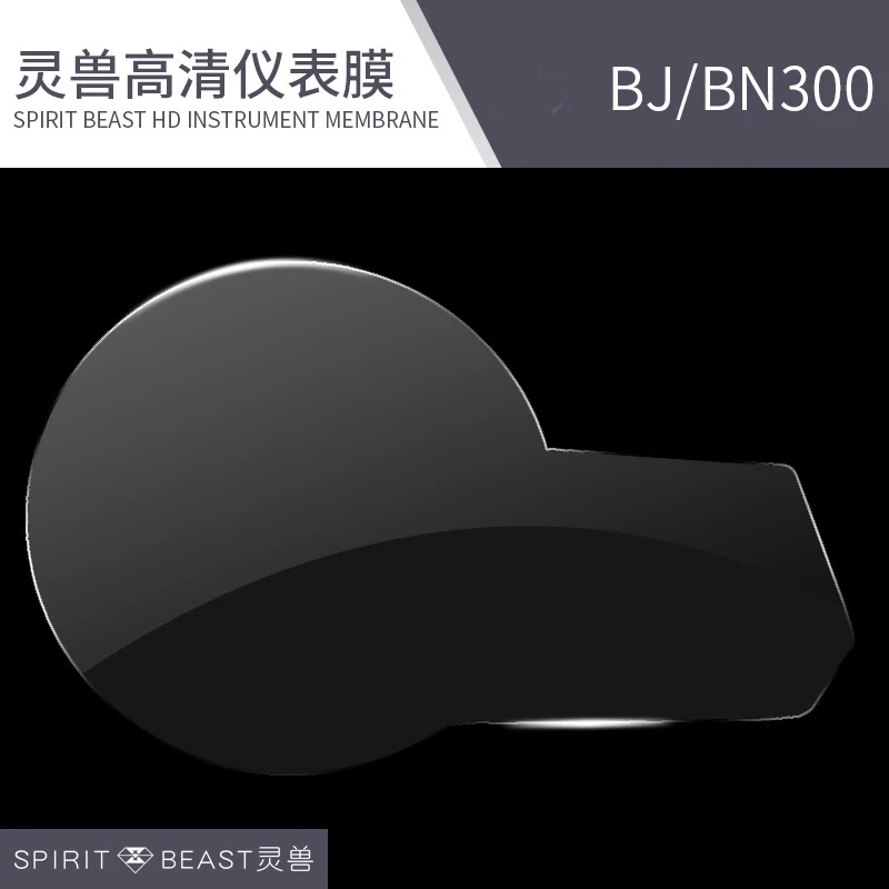 H SPIRIT BEAST мотоцикл ЖК панель Защитная пленка для SUZUKI DL250 GSX250 HONDA CB190R CB190 CBF190X Бенелли BN300 TNT125 - Цвет: H
