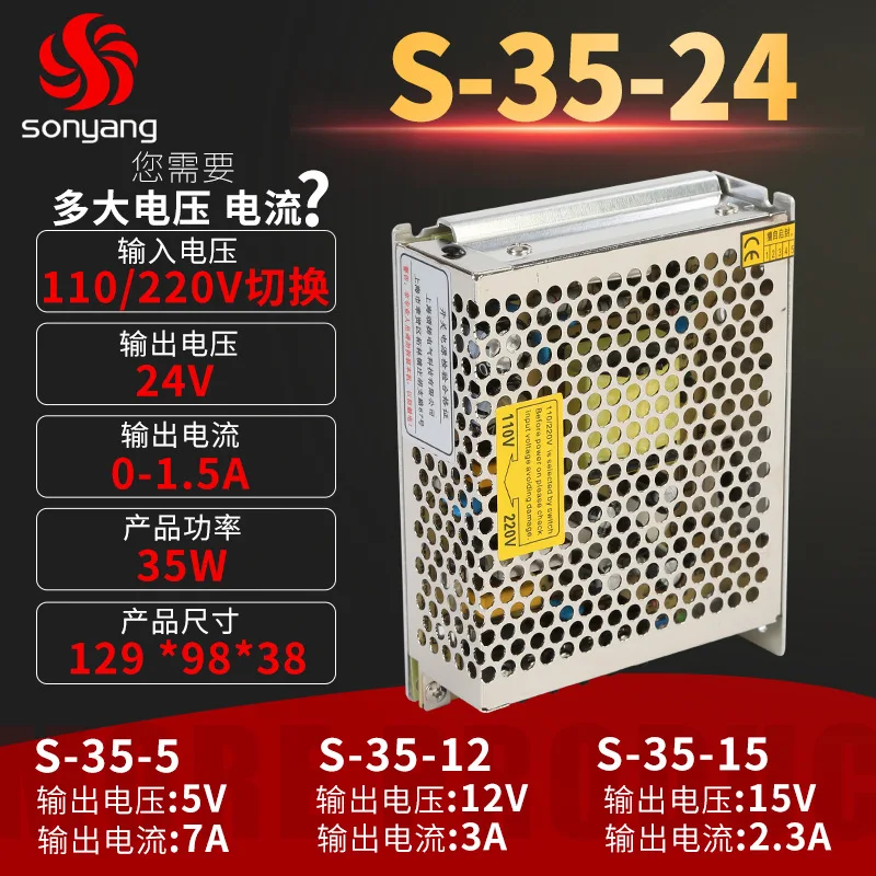 

S-35-24V1.5A35W power supply communication LED light box display mechanical high quality automatic switching power supply