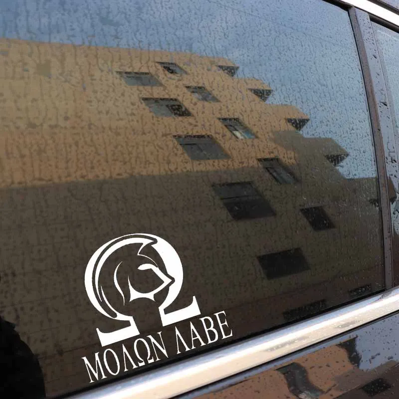 YJZT 14 см * 11 9 MOLON LABE персонализированная спартанская наклейка на шлем