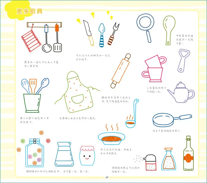 Книга для рисования простая милый карандаш набросков картины книжки фигурки