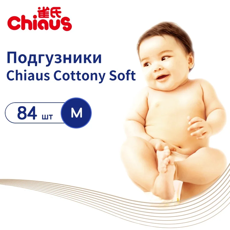 Детские Подгузники Chiaus Cottony Soft размер M для 6-11 кг 84 шт. подгузники детей