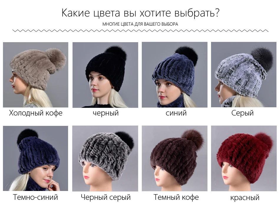 Raglaido трикотажные помпоном шляпы для женщин шапочки Твердые упругие Кролика Рекс Меховые шапки зимняя шапка Skullies мода Аксессуары LQ11219