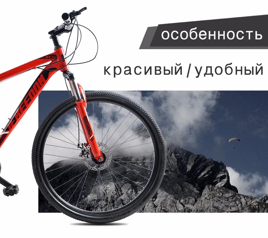Love Freedom 21/24 Speed Алюминиевый сплав Велосипед 29-дюймовый горный велосипед с переменной скоростью Двойной диск тормоза Bike Free Deliver