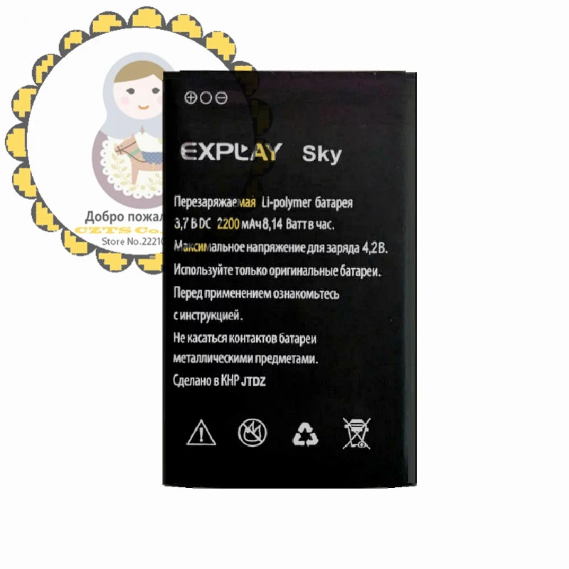 New 2200mAh High Quality Li-ion Battery For Explay Sky Mobile Phone +Track Code | Мобильные телефоны и аксессуары