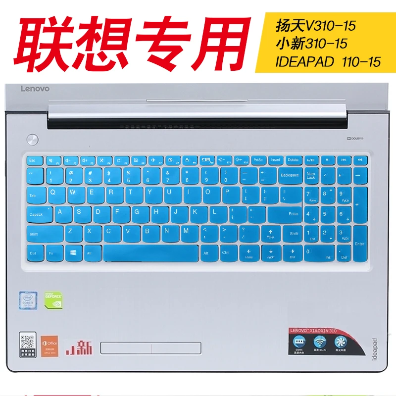 Чехол для ноутбука Lenovo IdeaPad 510 15 6 дюйма 110 дюймов V110 V310 15ISK Flex 4 дюймов|keyboard skin cover|laptop