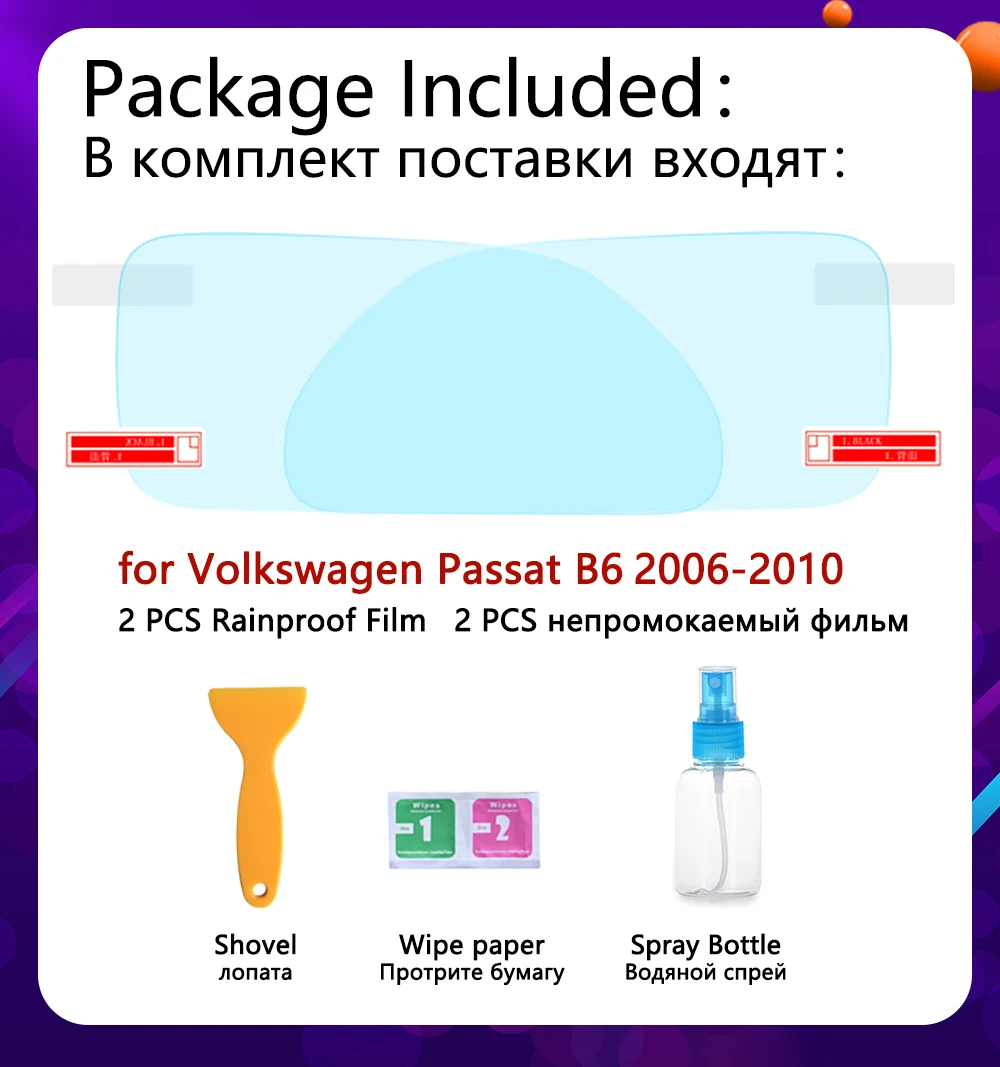 Для Volkswagen VW Passat B6 2006 - 2010 3C полное покрытие противотуманная пленка для зеркала