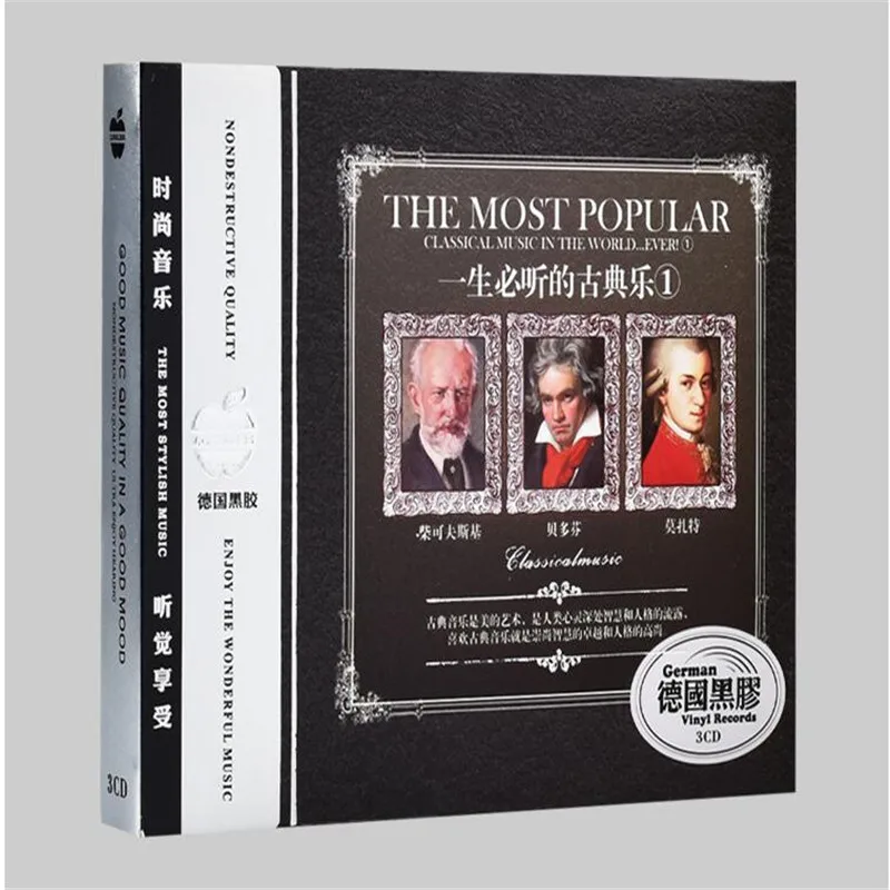 Бесплатная доставка: классическая музыка cd винилового диска которые будут