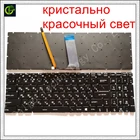 Русский зеленого и синего цветов клавиатура с подсветкой для MSI GL65 MS-16J5 MS-1783 V143422GK1 MS-16J1 S1N-3EUS223-SA0 V143422eK1 полного цвета ру