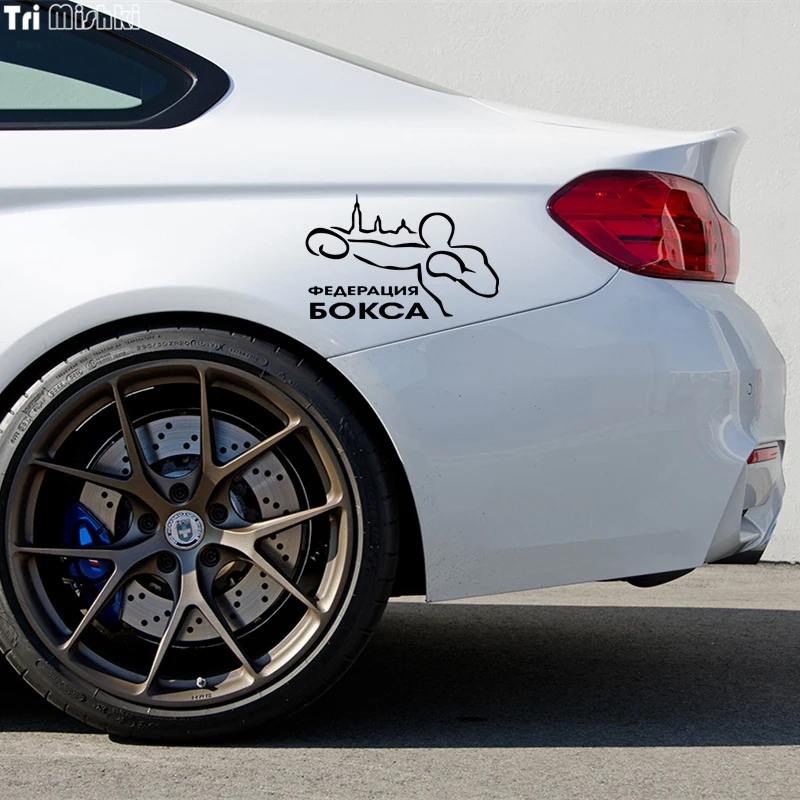 Tri Mishki 13 1*20 см 1-4 года части автомобиля стикер Федерация бокса Авто наклейки HZX126