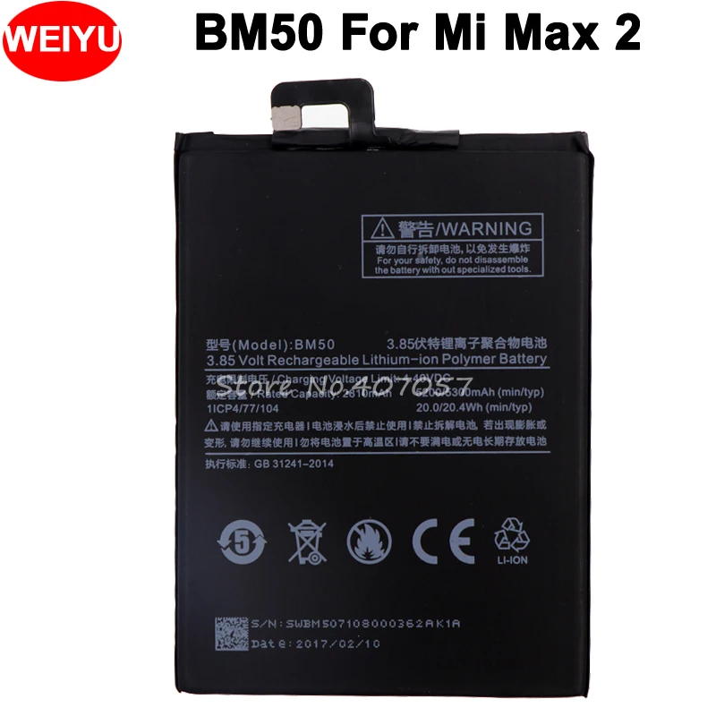 

5200/5300mAh BM50 Battery For Xiaomi Mi Max 2 Bateria Batterij Accumulator