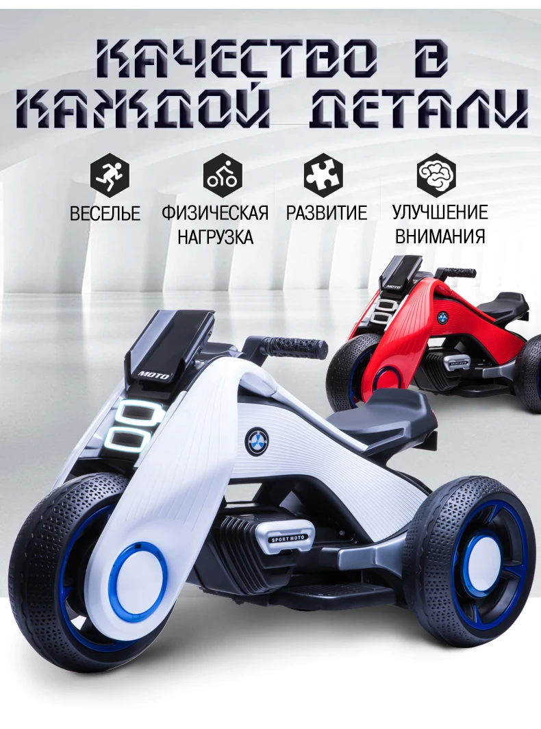 Детский наружный Электрический мотоцикл трехколесный велосипед Hurricane 6188/6199