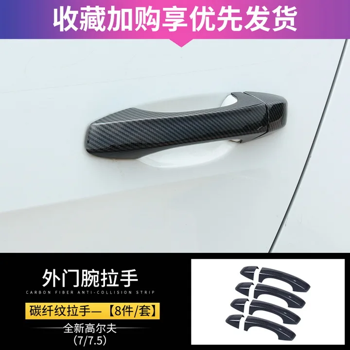 Carbon Brazing Car Door Handle Protection Decoration Stickers Accessories For Volkswagen Golf 7/7.5 MK7 R Rline - Название цвета: Carbon Brazing