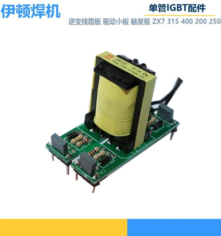 Общего назначения IGBT одна труба сварщик триггер пластины EEL25 15:15 вождения пластины ZX7 315 400 200 250