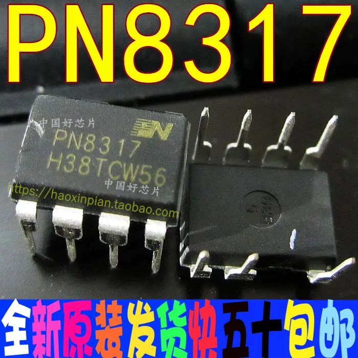 PN8317 DIP 7|ic|ic poweric chip |