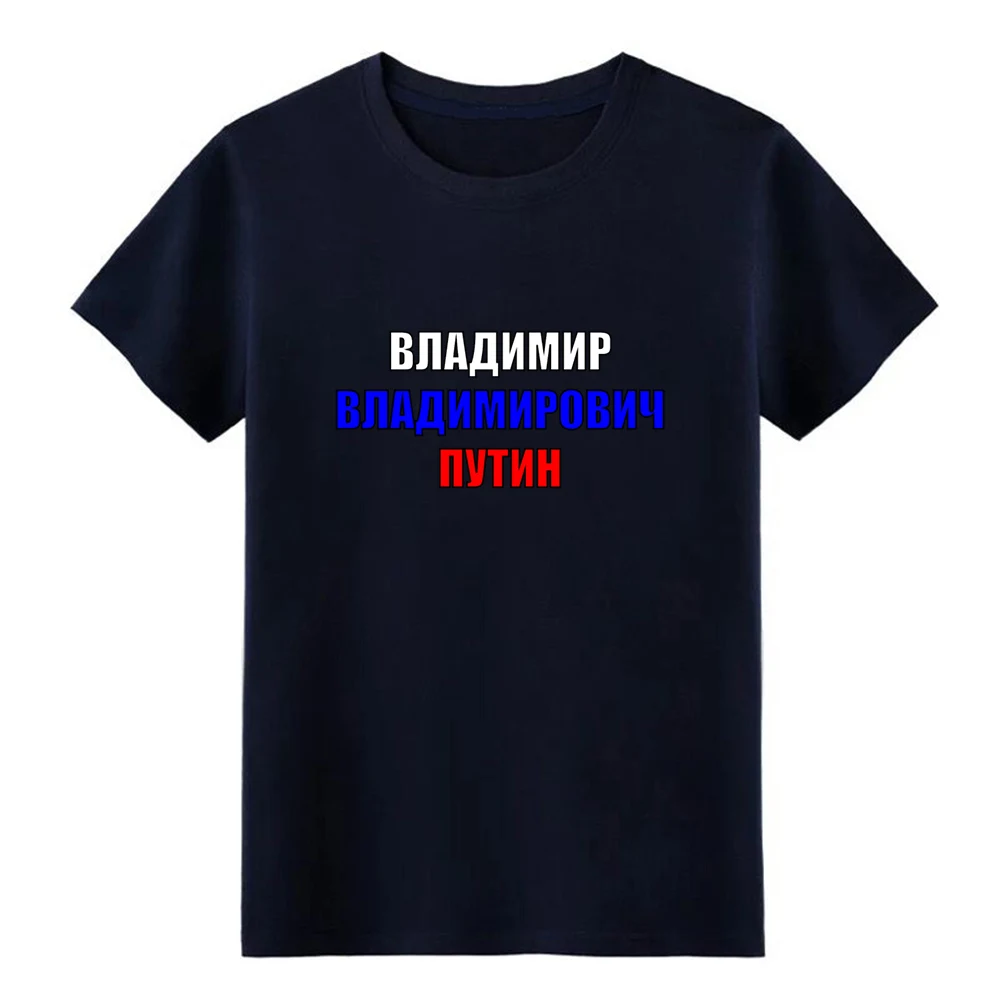 Футболка wladimir wladim irowitsch Путиным с русским флагом футболка на заказ S-XXXL весну и