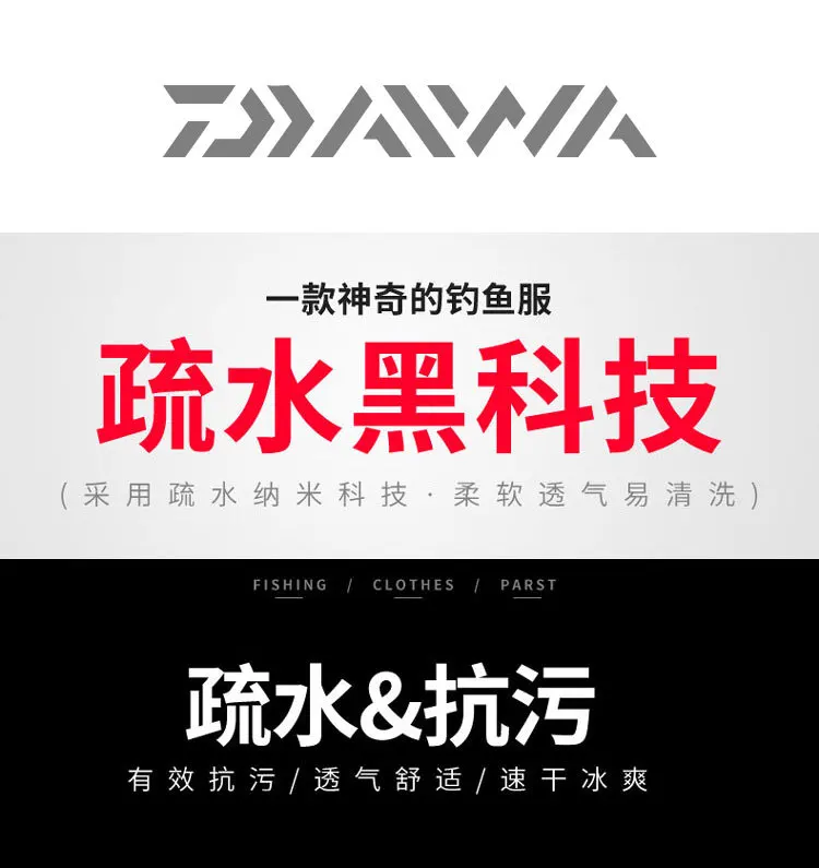 Новинка, DAIWA, Ice Silk, водонепроницаемая, для рыбалки, Мужская одежда, Tech, гидрофобная, противообрастающая одежда, для улицы, для походов, куртки с капюшоном, DAWA, рубашка