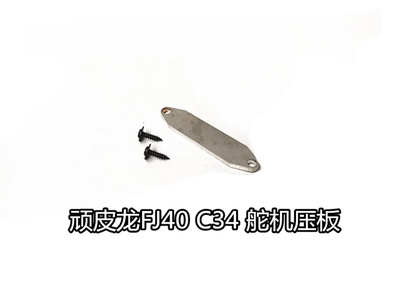 

WPL FJ40 C34 FJ CRUISER RC car spare parts Servo metal fixing plate