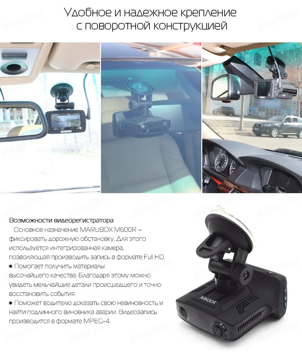 Marubox M600R Автомобильный видеорегистратор Комбо-устройство 3 в 1: Видеорегистратор радар-детектор и GPS-информатор Запись Super HD 1296P Обновленные базы радаров Обнаружение радаров типа Стрелка Робот Автодория