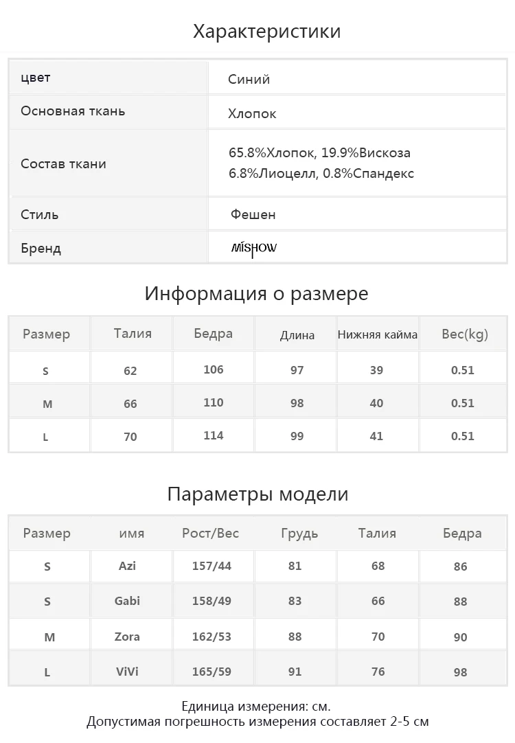 Mishow Модные вельветовые свободные брюки MX19A2569