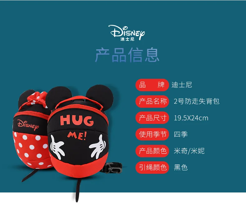 Детский рюкзак disney, рюкзак для малышей с защитой от потери, рюкзак с Микки и Минни Маус, детский школьный рюкзак, сумка для прогулок
