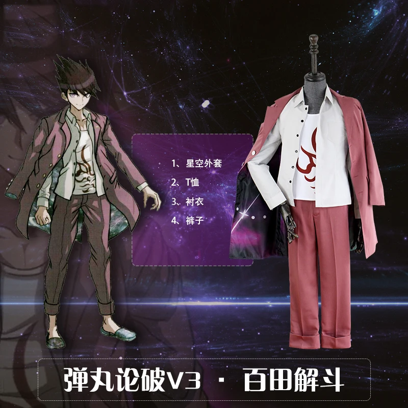 [В наличии] Аниме! Новый костюм для косплея Danganronpa V3 Momota Kaito колледжа бесплатная