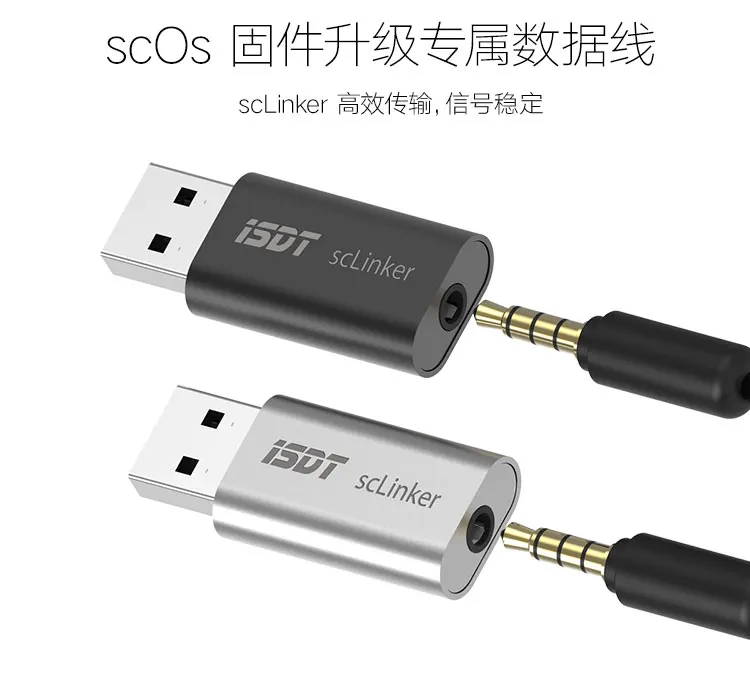 ISDT SCLinker умное зарядное устройство обновление для обновления прошивки