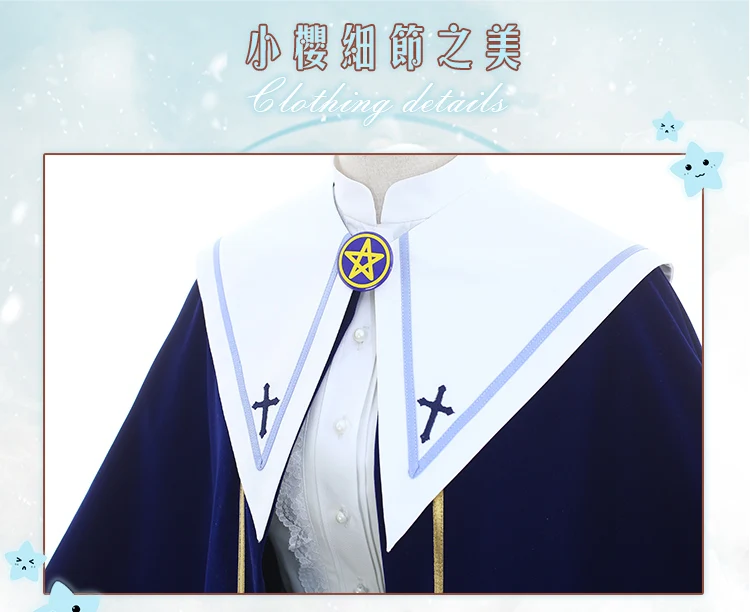[Сток] аниме карты CaptorSakura Сакура/Tomoyo Волшебные звезды ведьмы униформа косплей костюм для женщин Хэллоуин