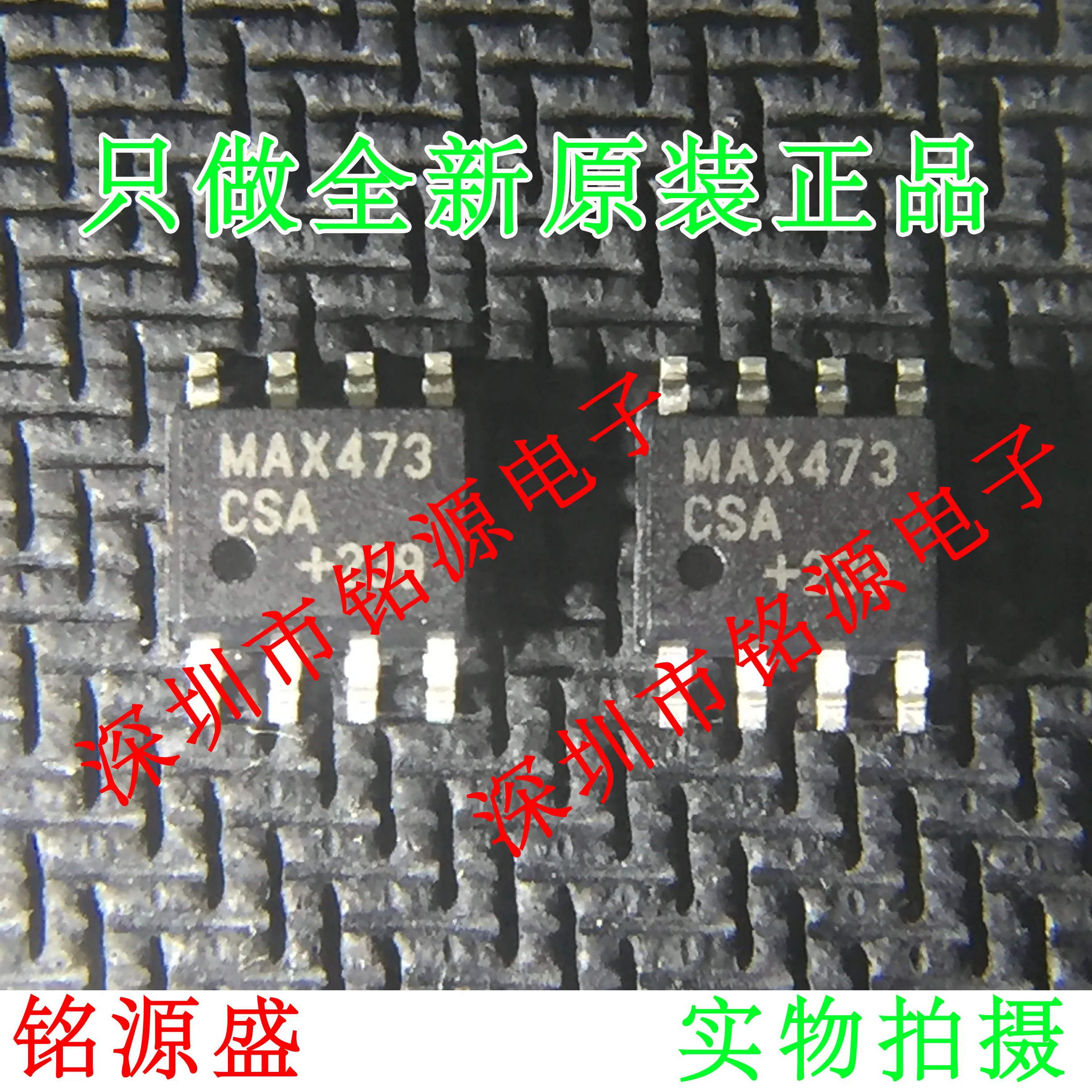 

Free Shipping MAX473CSA T MAX473CSA MAX473 SOP8